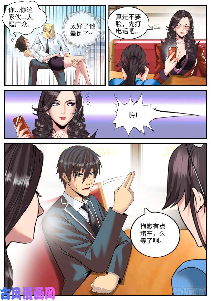 超级兵王在都市再临