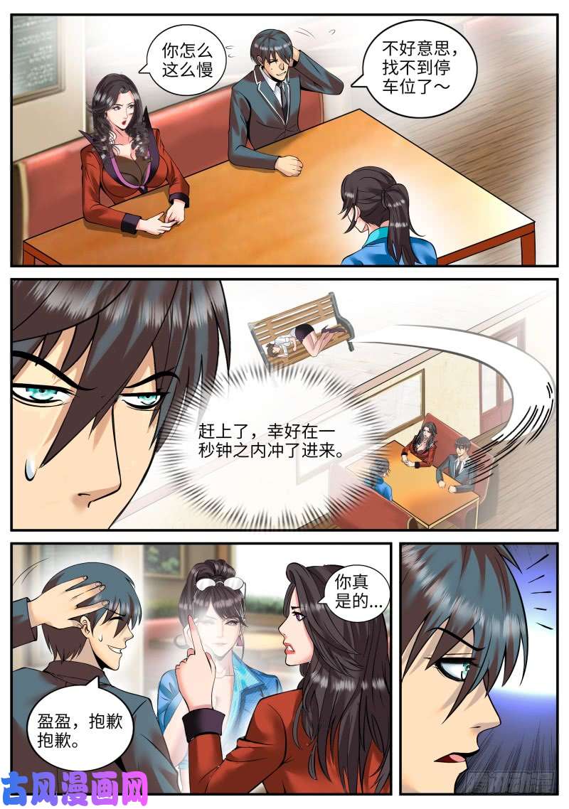 超级兵王在都市再临