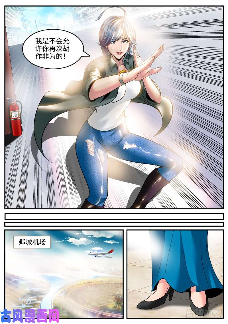 超级兵王在都市再临