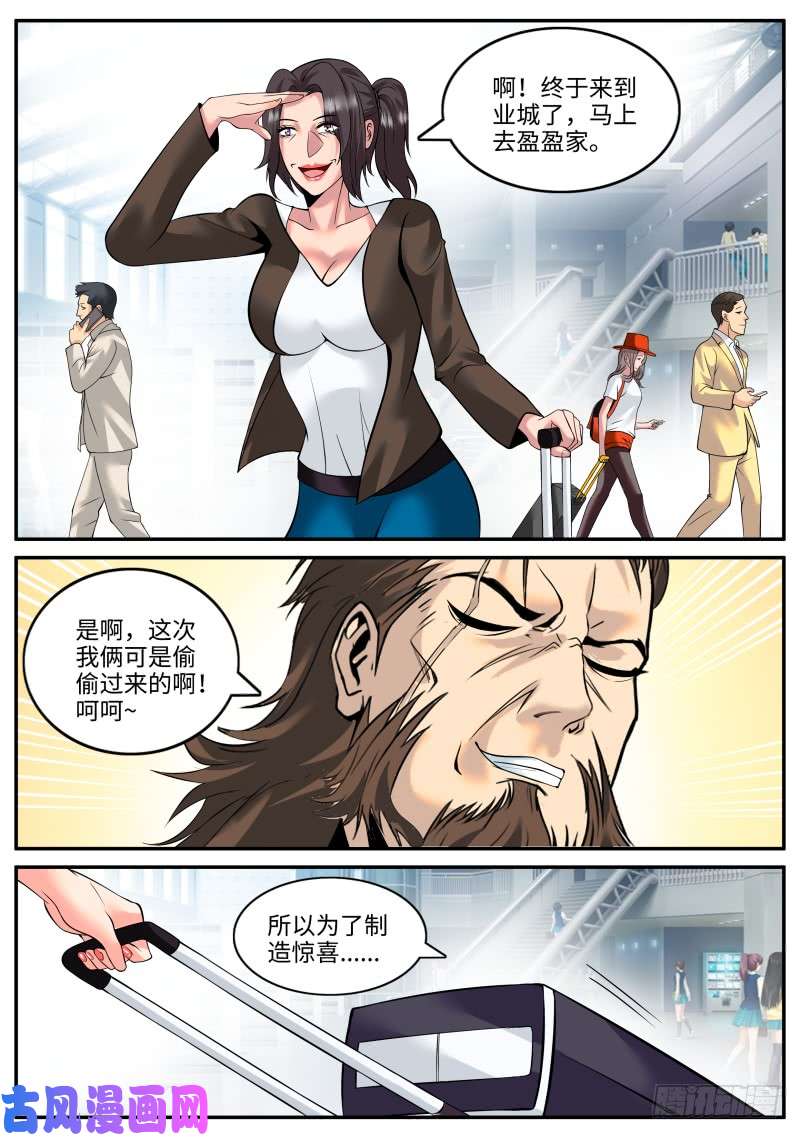 超级兵王在都市再临