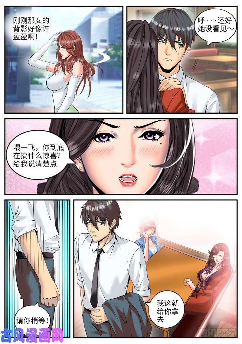 超级兵王在都市再临