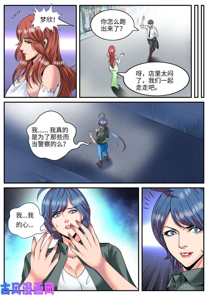 超级兵王在都市再临
