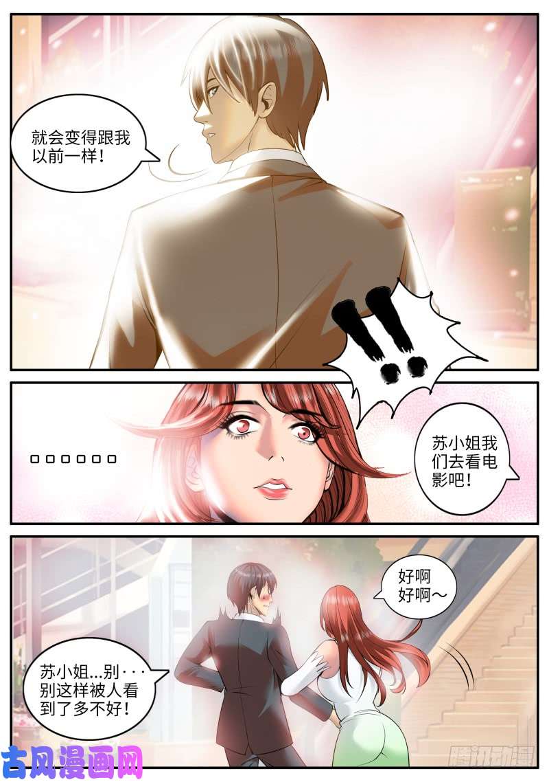 超级兵王在都市本心