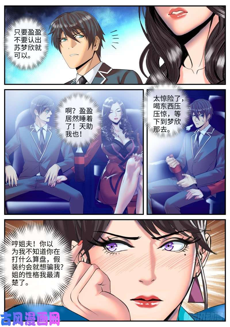 超级兵王在都市警察
