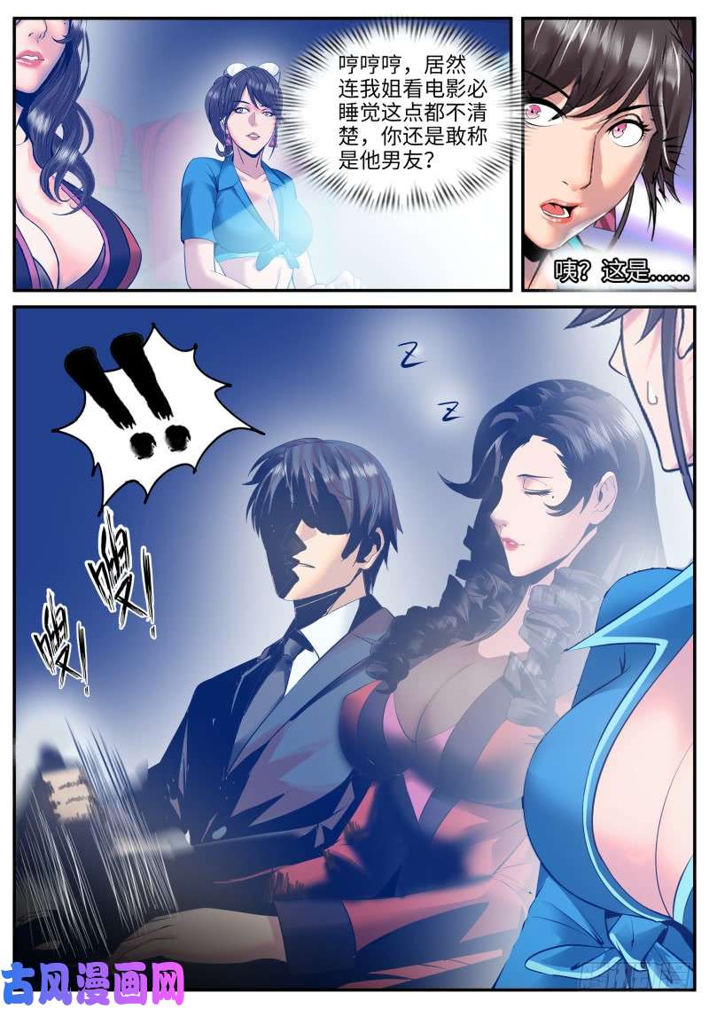 超级兵王在都市警察
