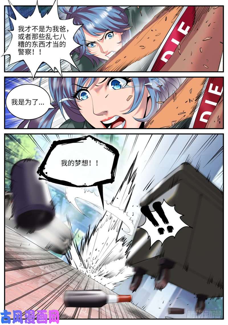 超级兵王在都市警察