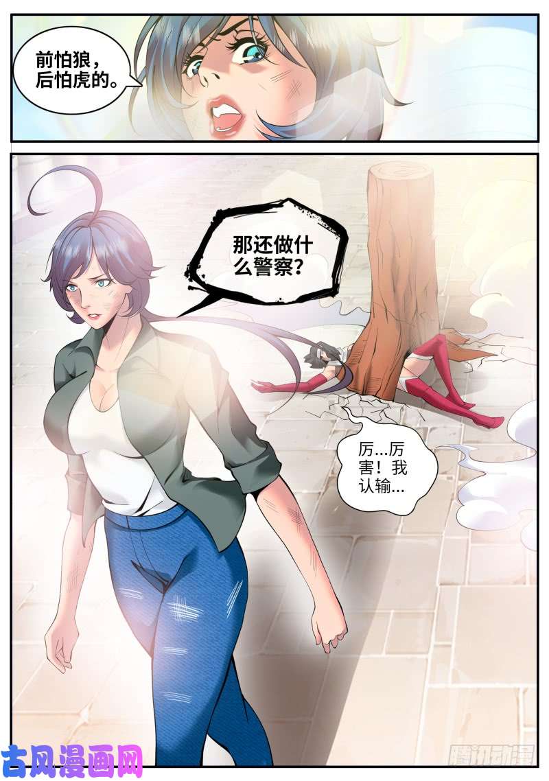 超级兵王在都市警察
