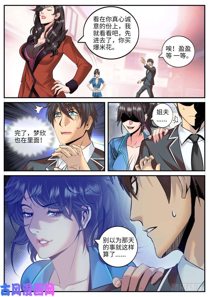 超级兵王在都市警察