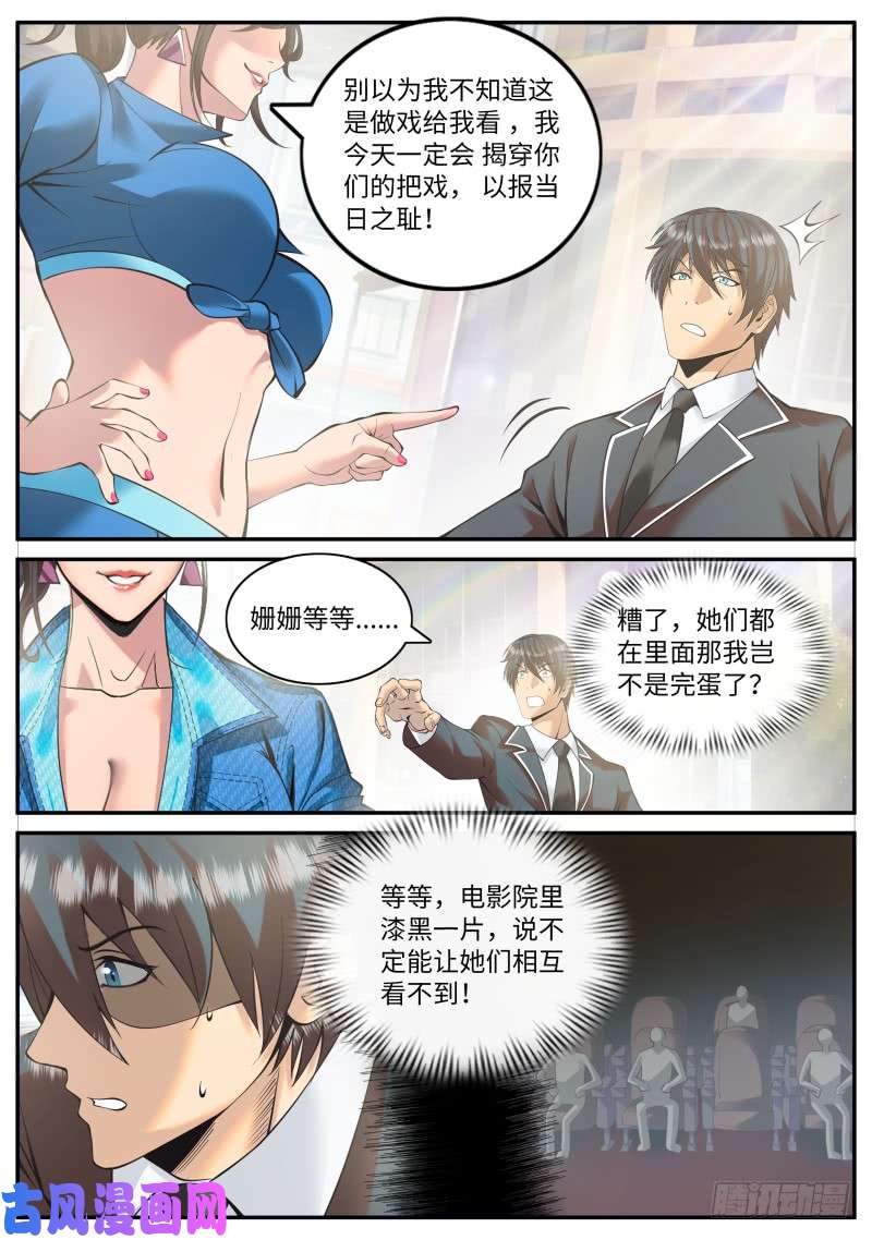 超级兵王在都市警察