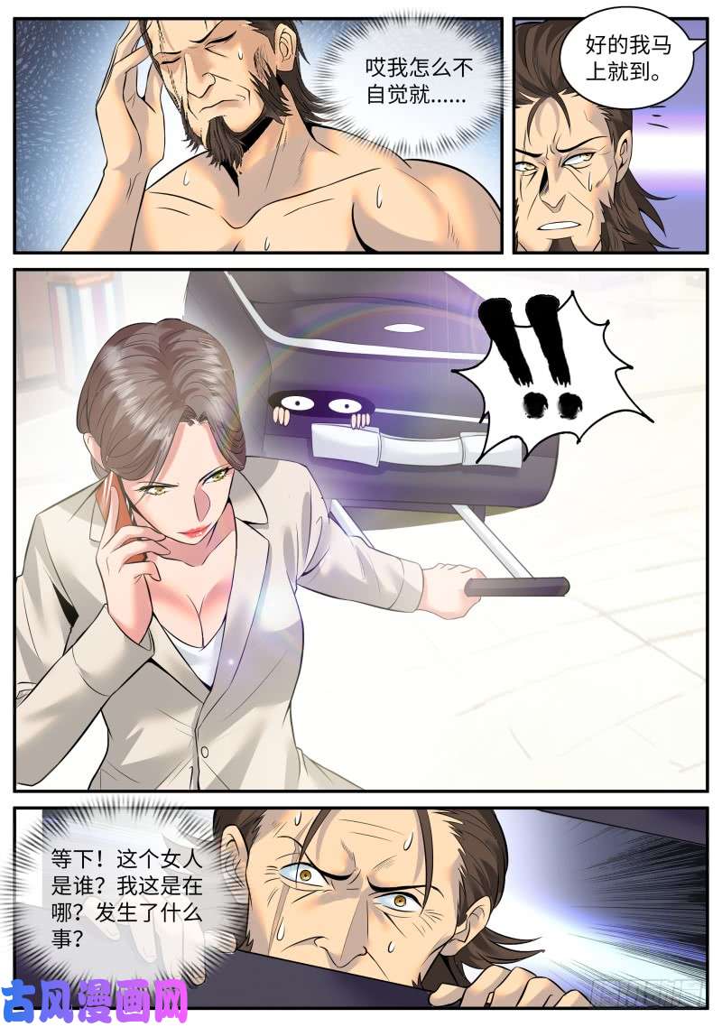 超级兵王在都市我是谁？我在哪？我在干什么？