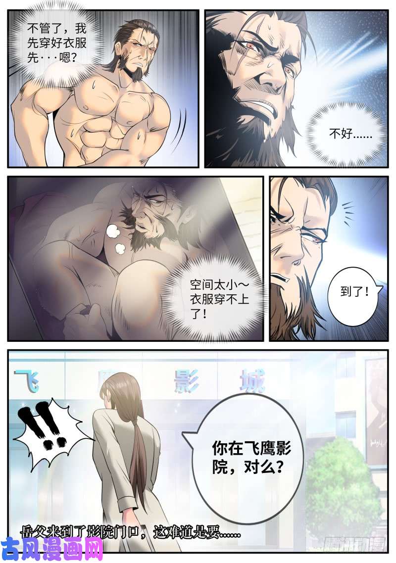 超级兵王在都市我是谁？我在哪？我在干什么？
