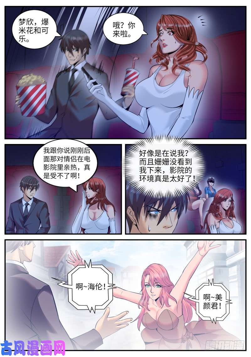 超级兵王在都市我是谁？我在哪？我在干什么？