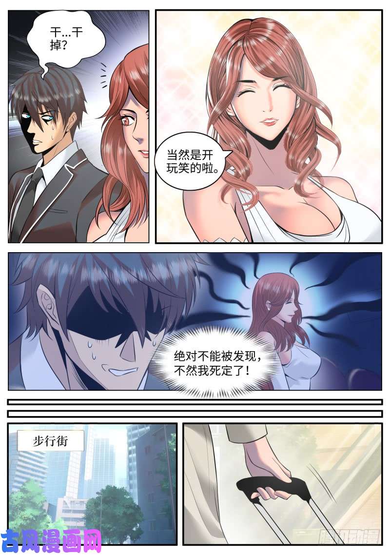 超级兵王在都市我是谁？我在哪？我在干什么？
