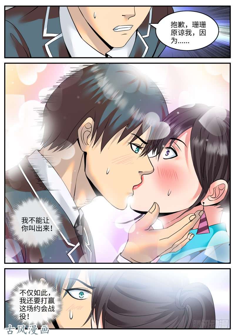 超级兵王在都市这谁能顶得住啊？