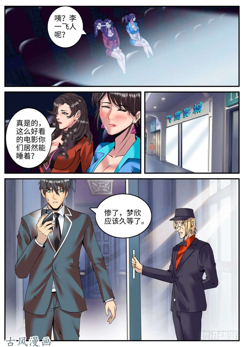 超级兵王在都市这谁能顶得住啊？