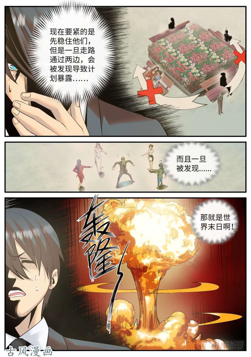 超级兵王在都市世界末日！