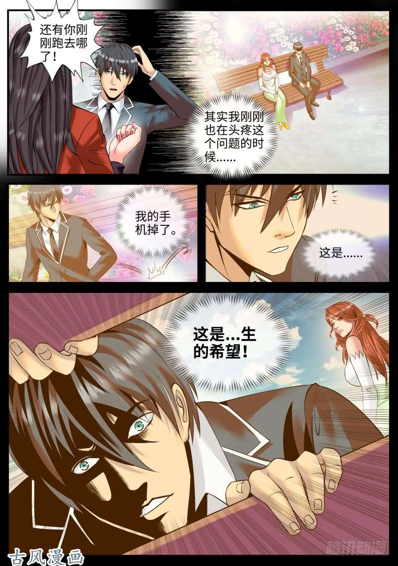 超级兵王在都市世界末日！
