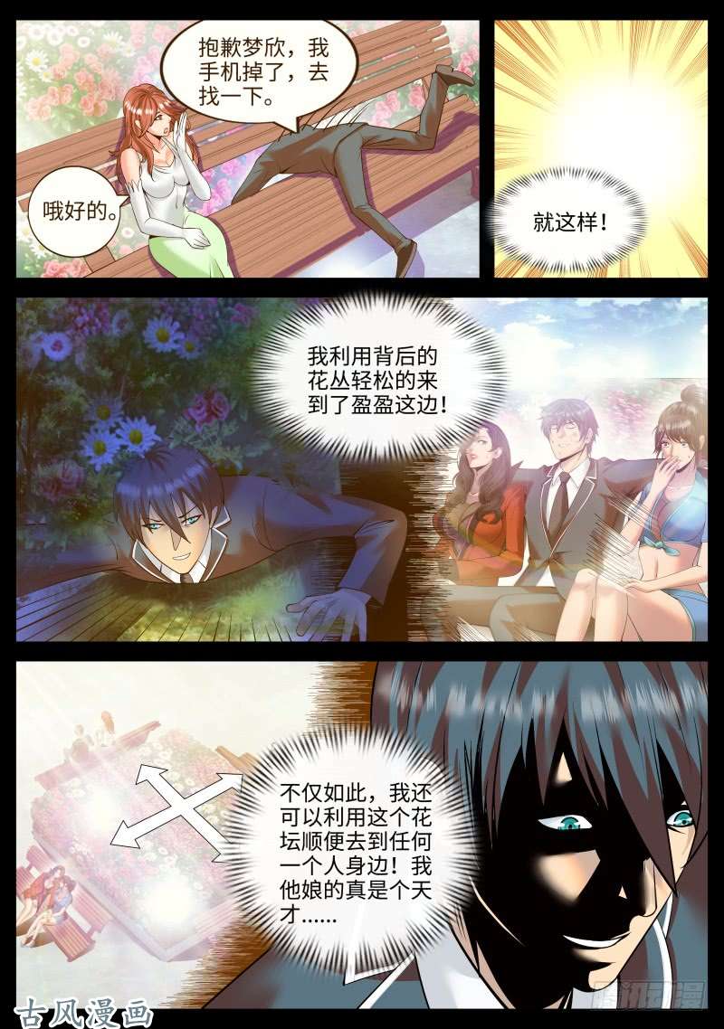 超级兵王在都市世界末日！