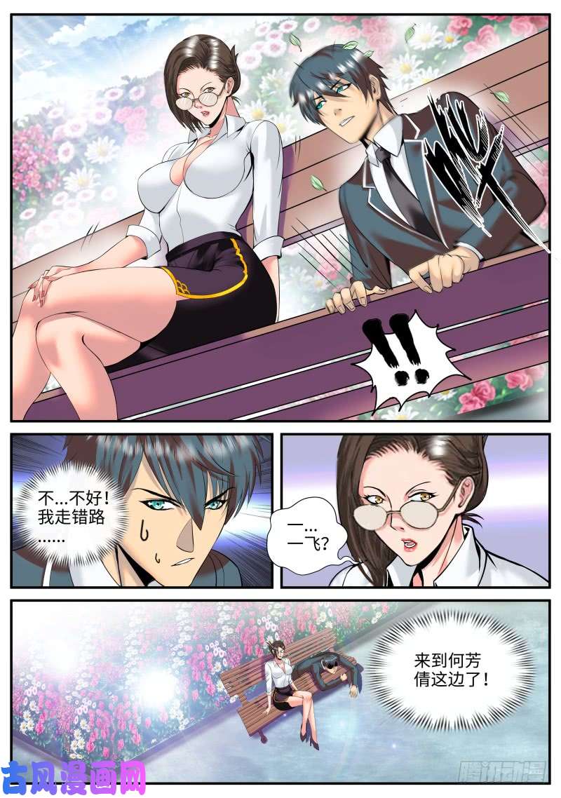 超级兵王在都市突然而至的......