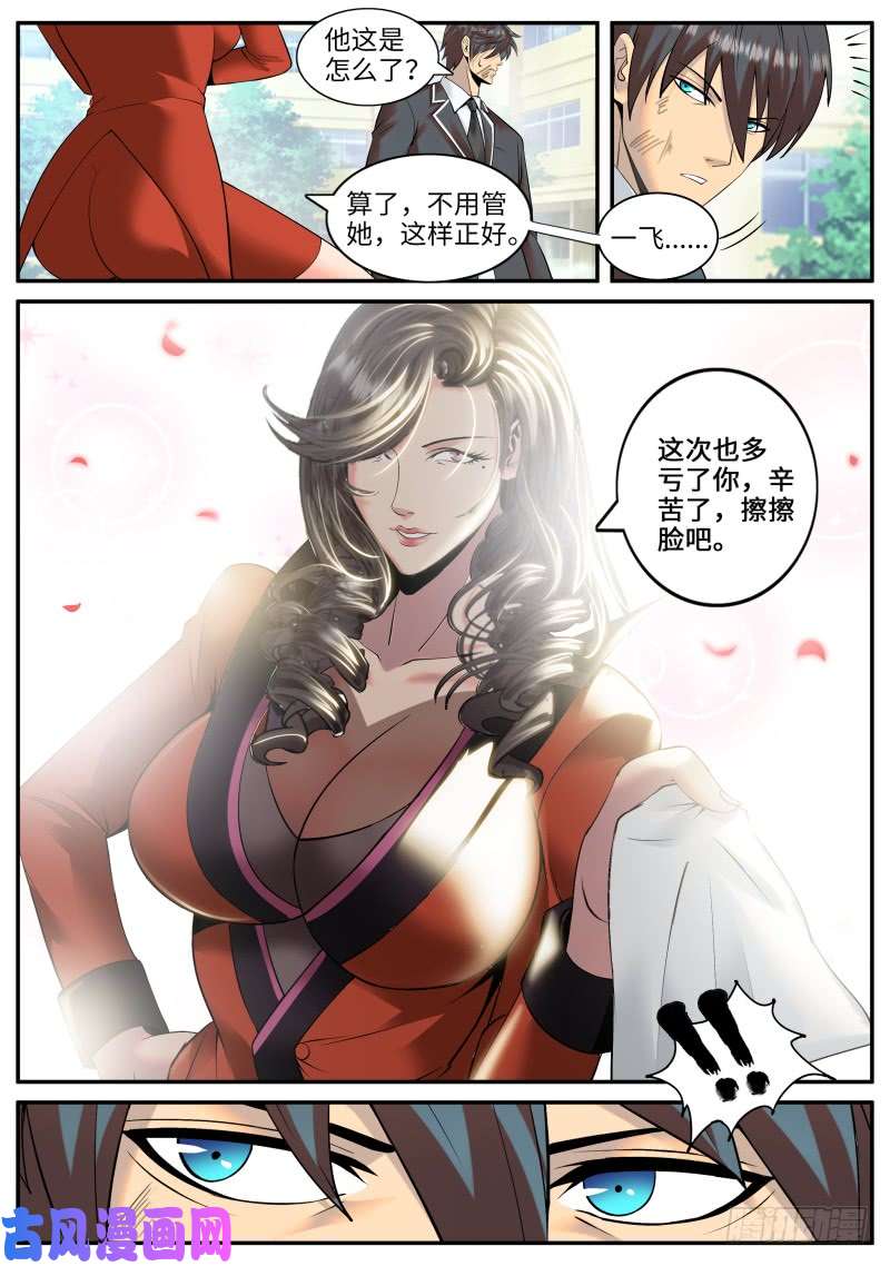 超级兵王在都市突然而至的......