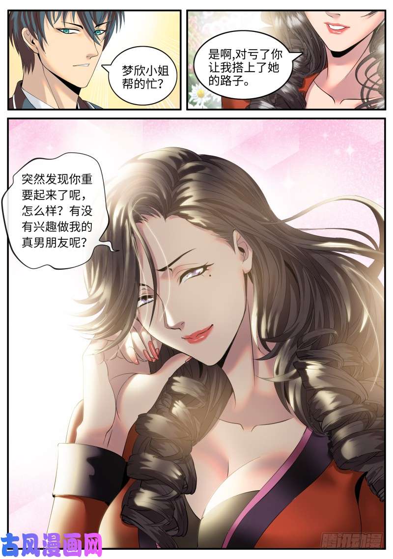 超级兵王在都市突然而至的......
