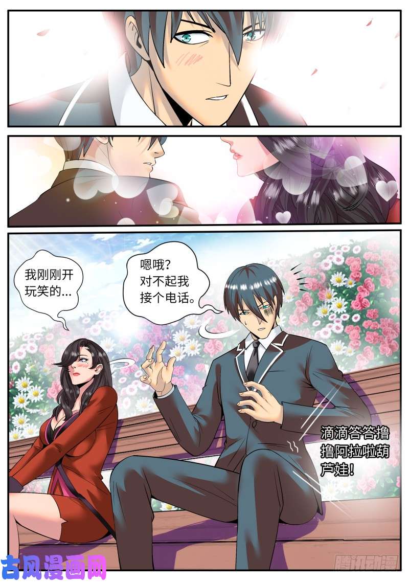 超级兵王在都市突然而至的......