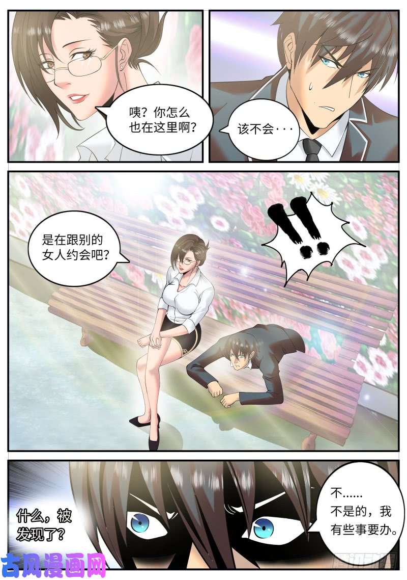超级兵王在都市命运使我们相遇