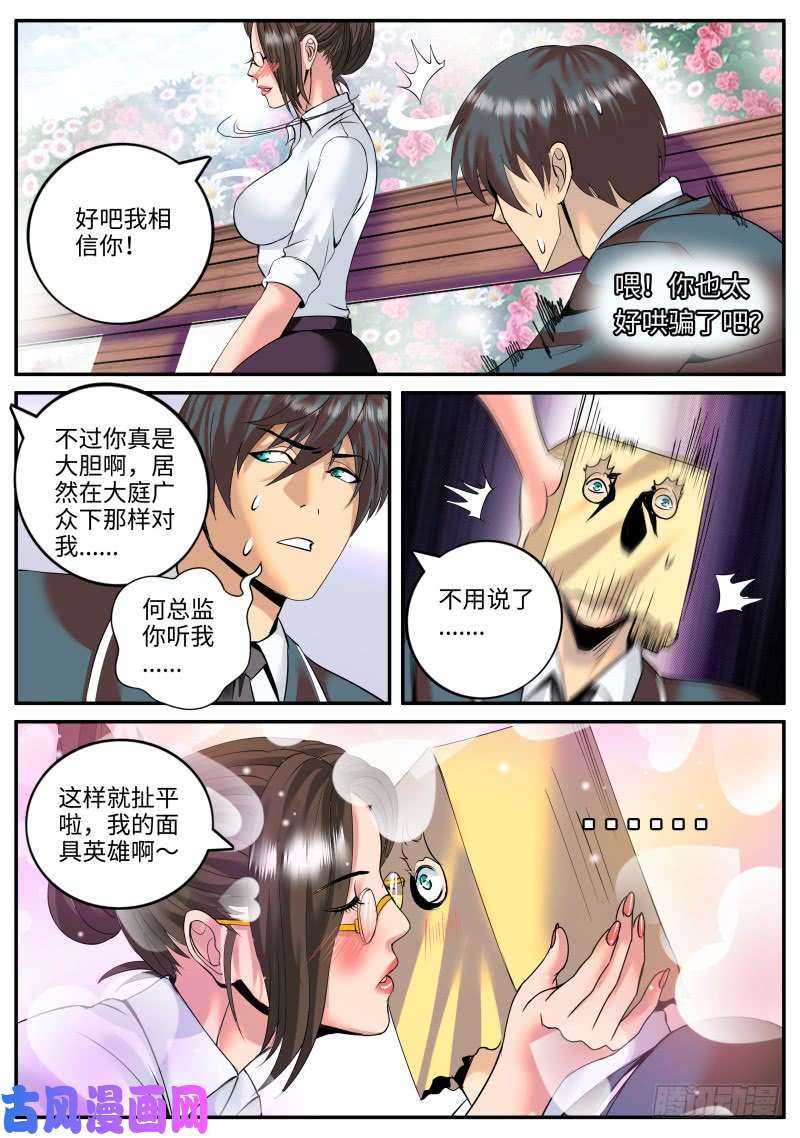 超级兵王在都市命运使我们相遇