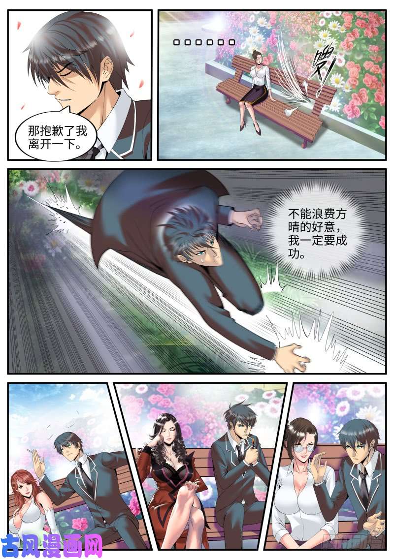 超级兵王在都市命运使我们相遇