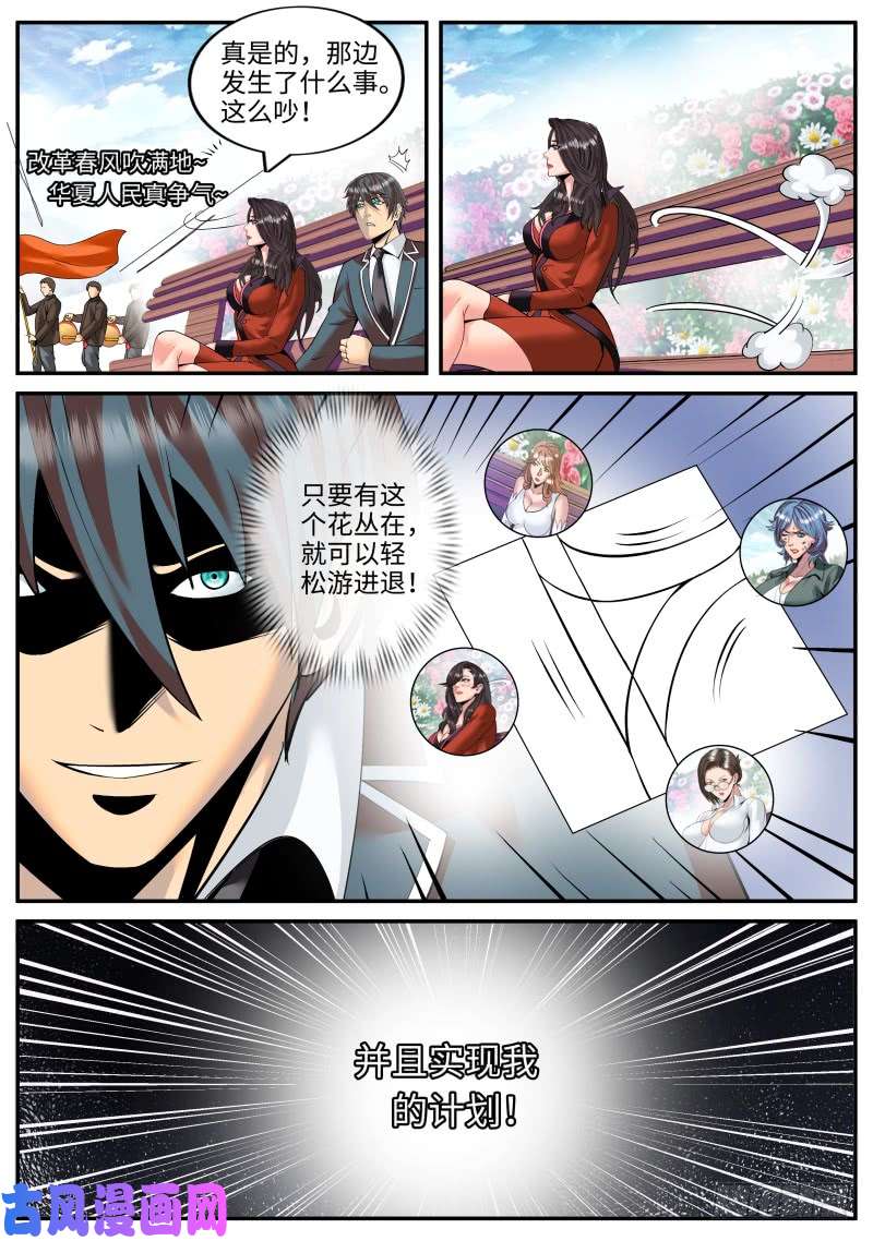 超级兵王在都市命运使我们相遇