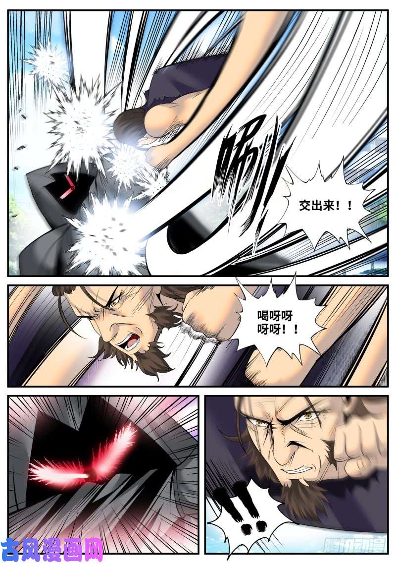 超级兵王在都市命运使我们相遇