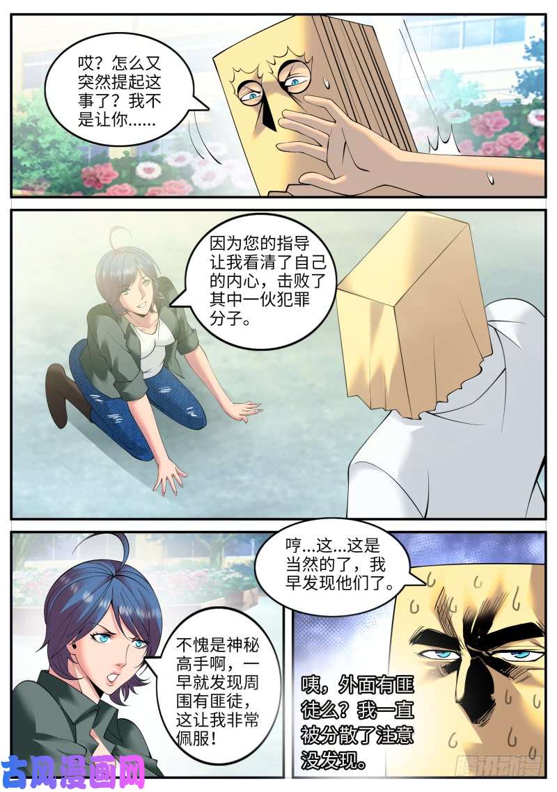 超级兵王在都市多重之术