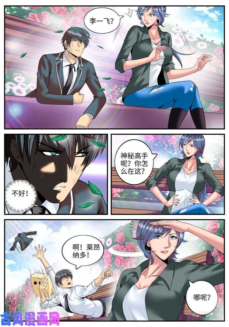 超级兵王在都市多重之术