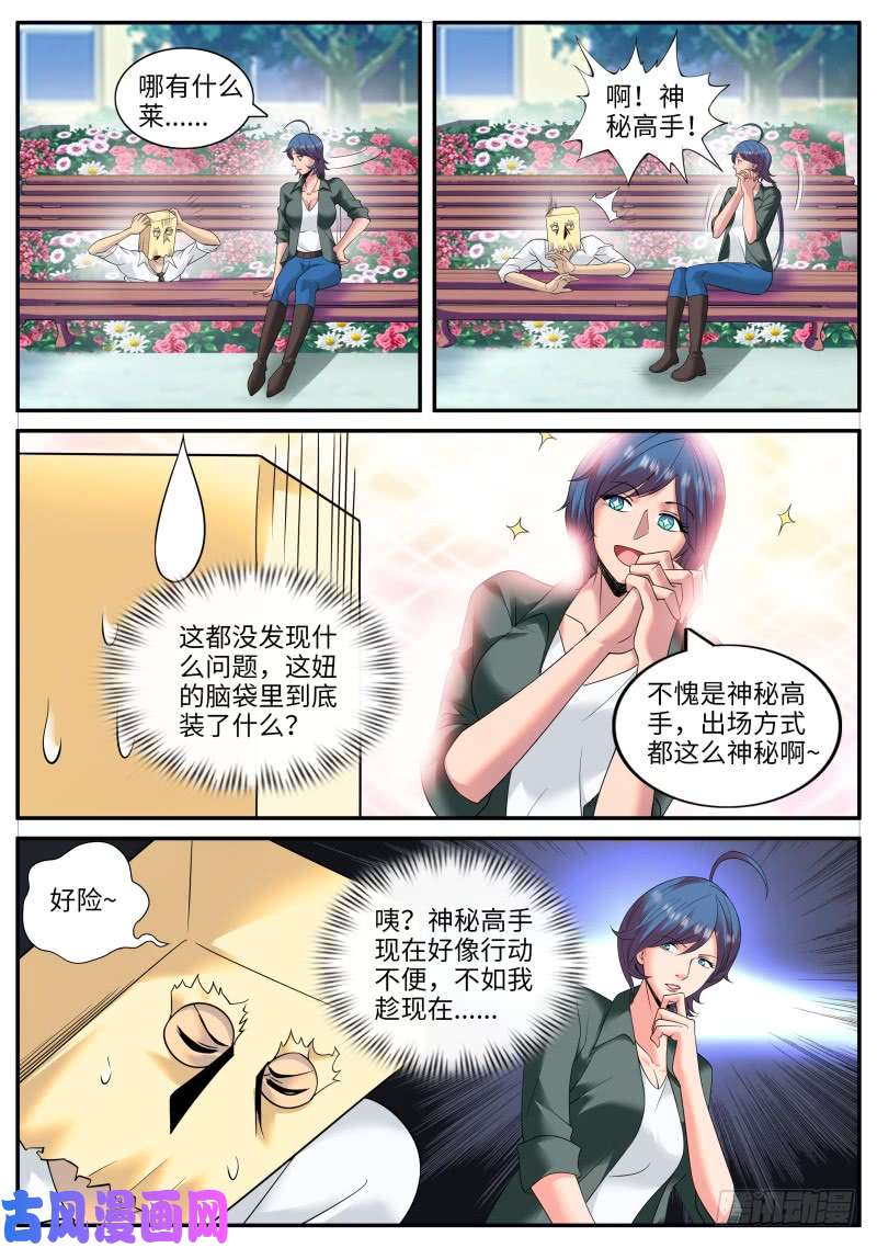 超级兵王在都市多重之术
