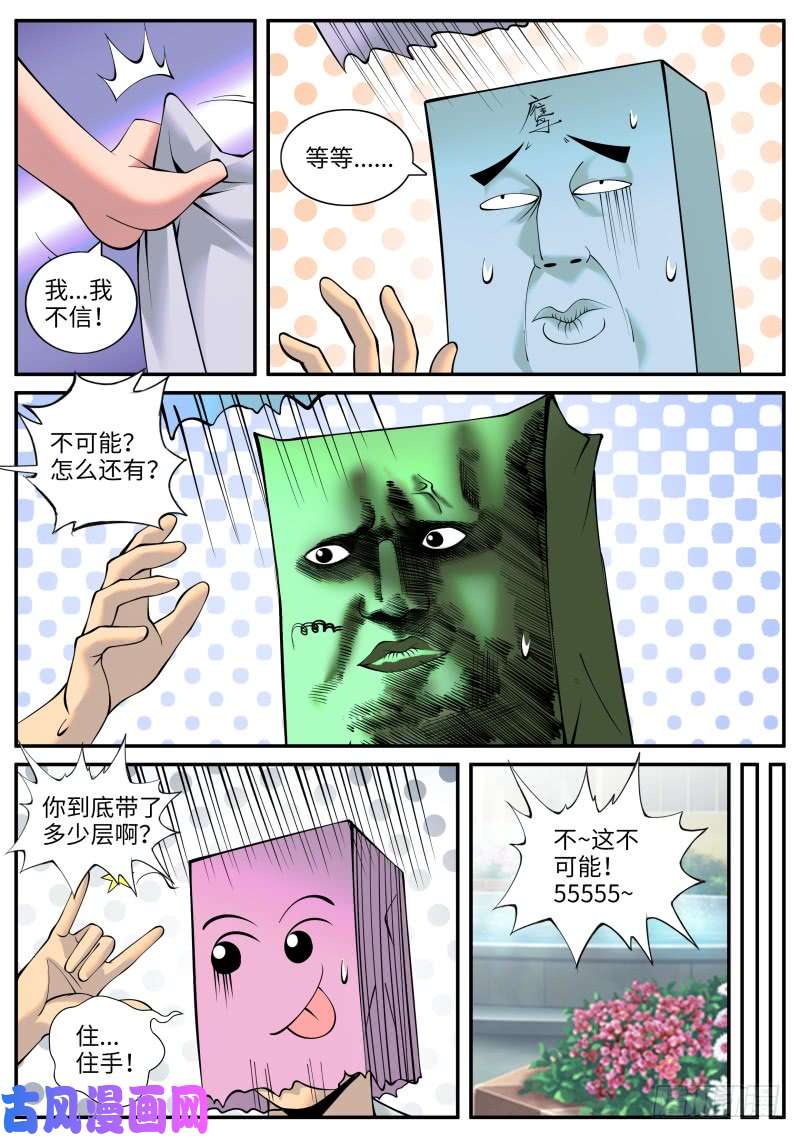 超级兵王在都市多重之术