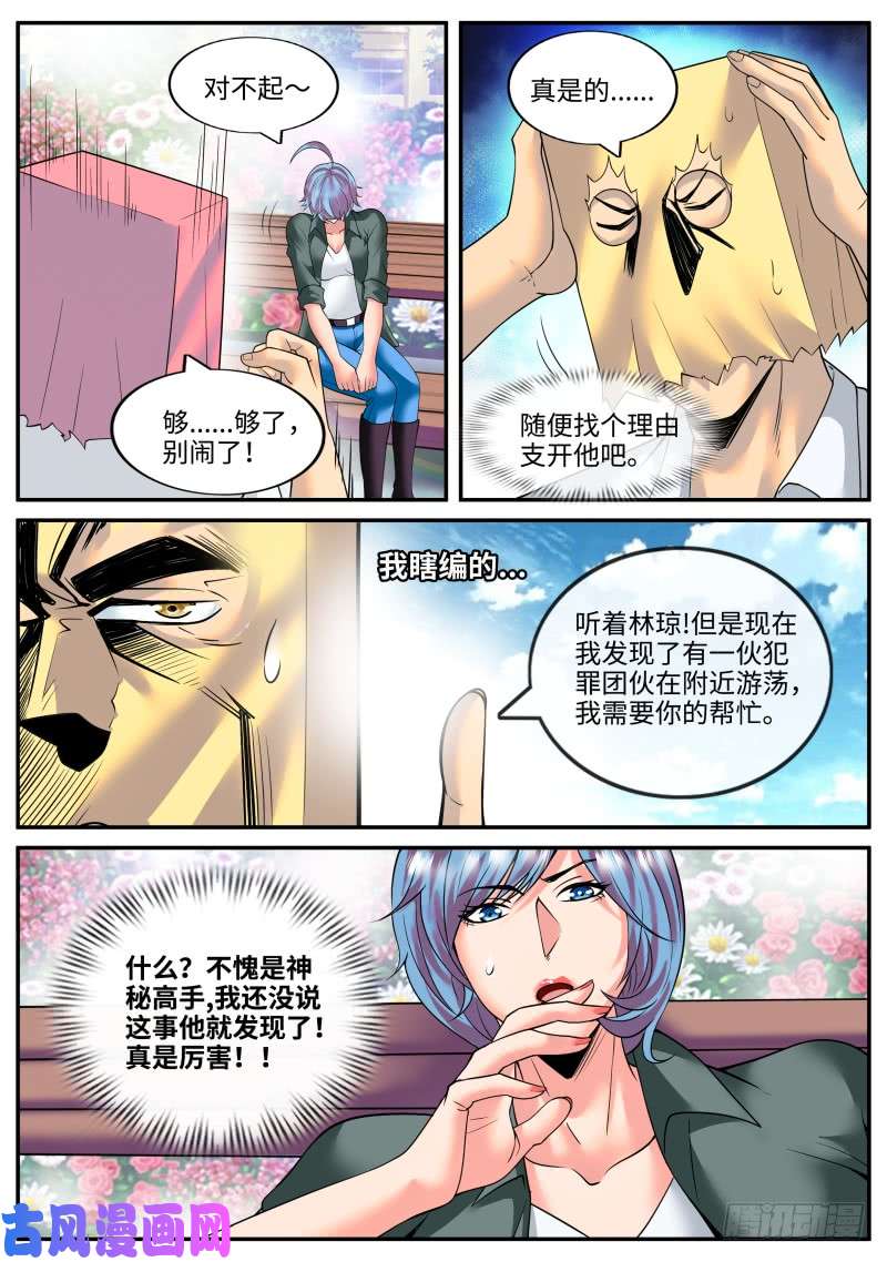 超级兵王在都市多重之术