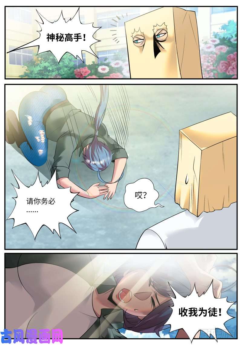 超级兵王在都市多重之术