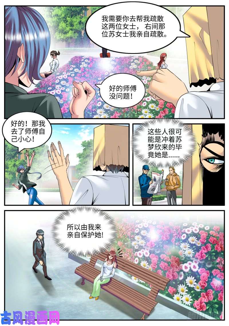 超级兵王在都市盘他！