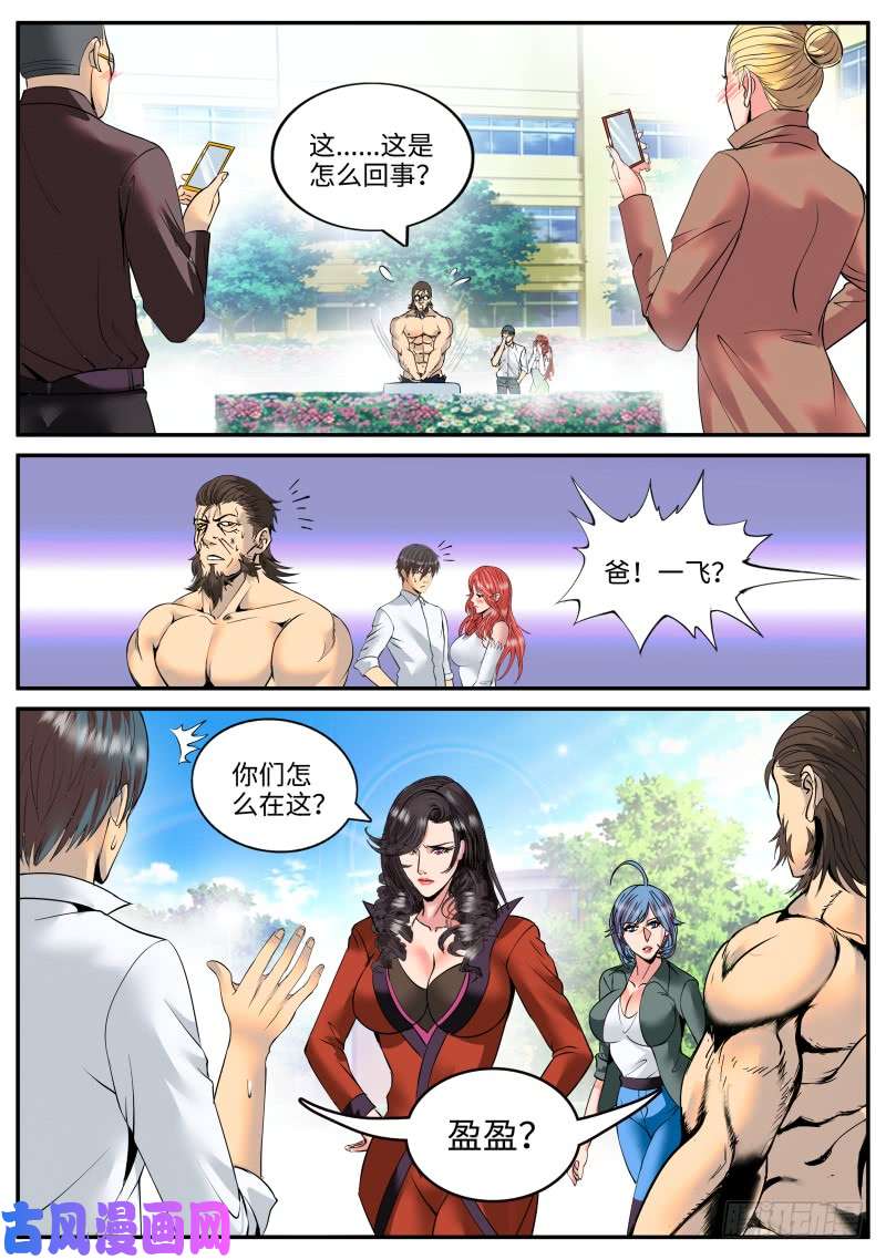 超级兵王在都市盘他！
