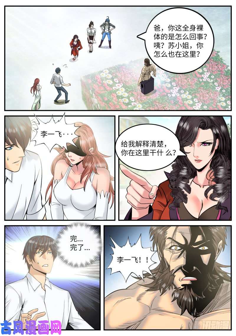超级兵王在都市盘他！