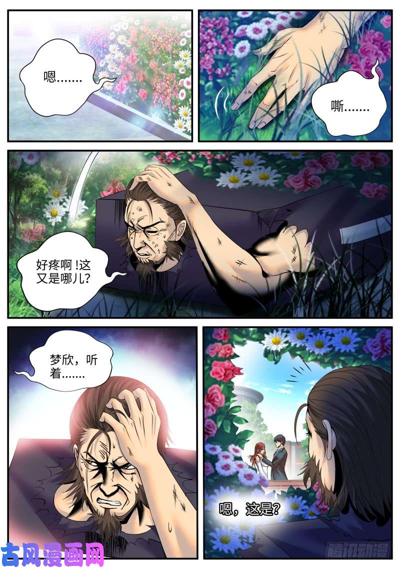 超级兵王在都市盘他！