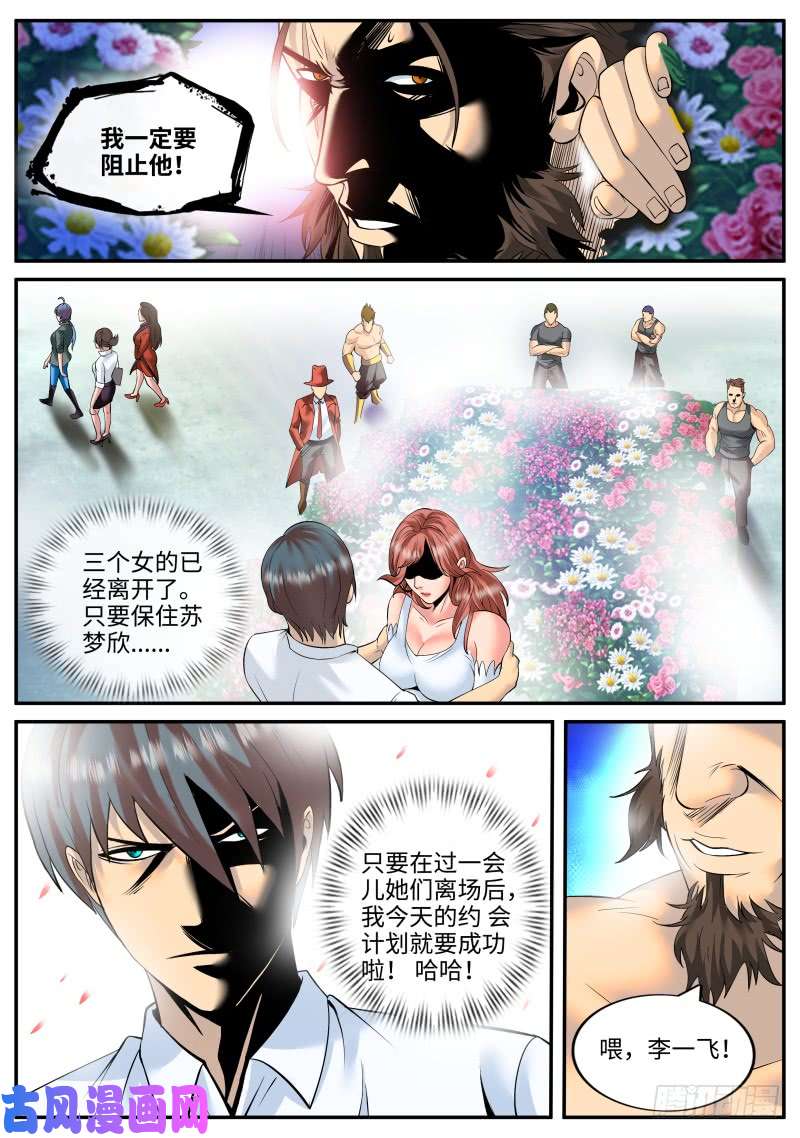 超级兵王在都市盘他！