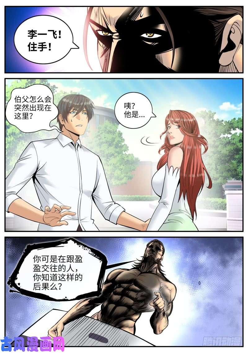 超级兵王在都市盘他！