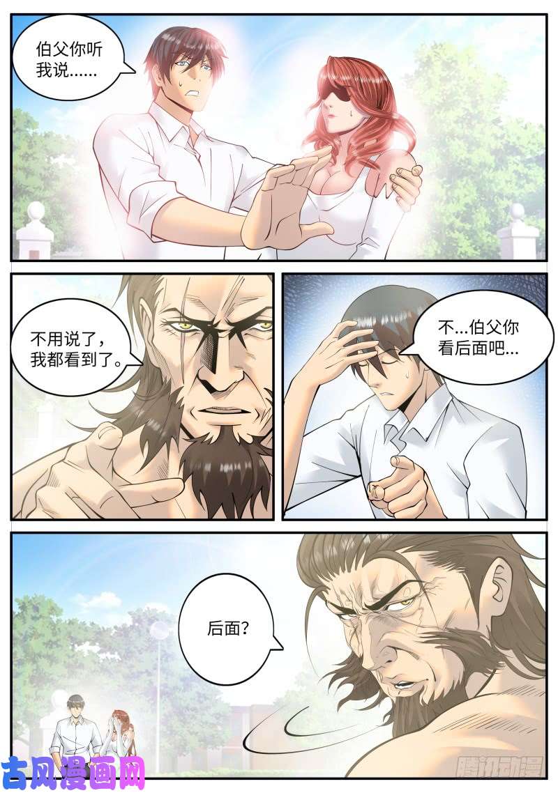 超级兵王在都市盘他！