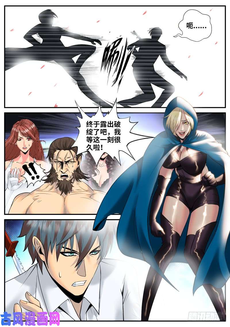 超级兵王在都市双雄会