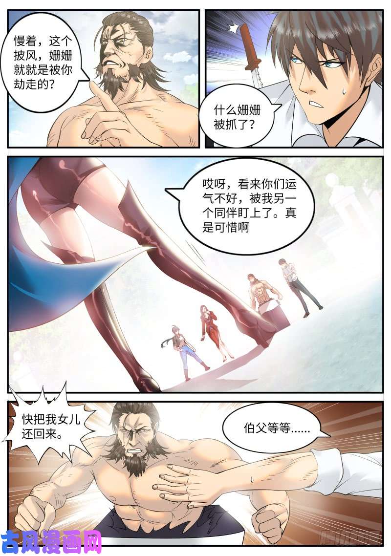 超级兵王在都市双雄会