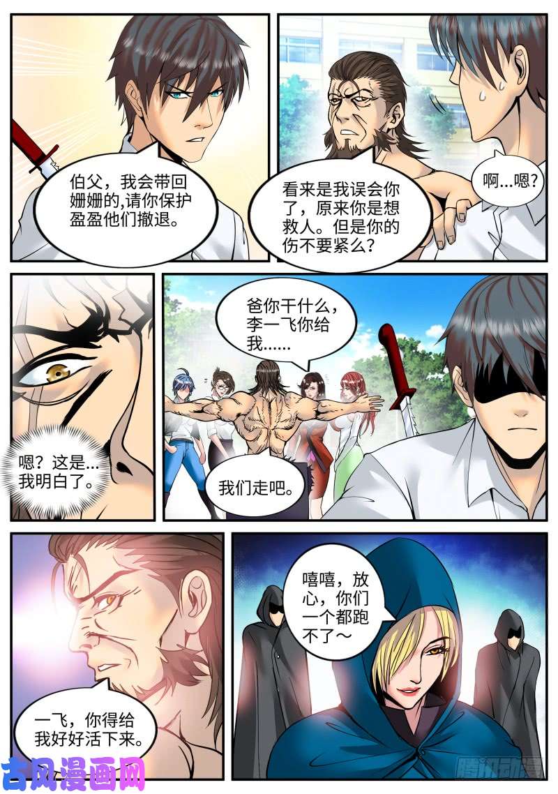 超级兵王在都市双雄会