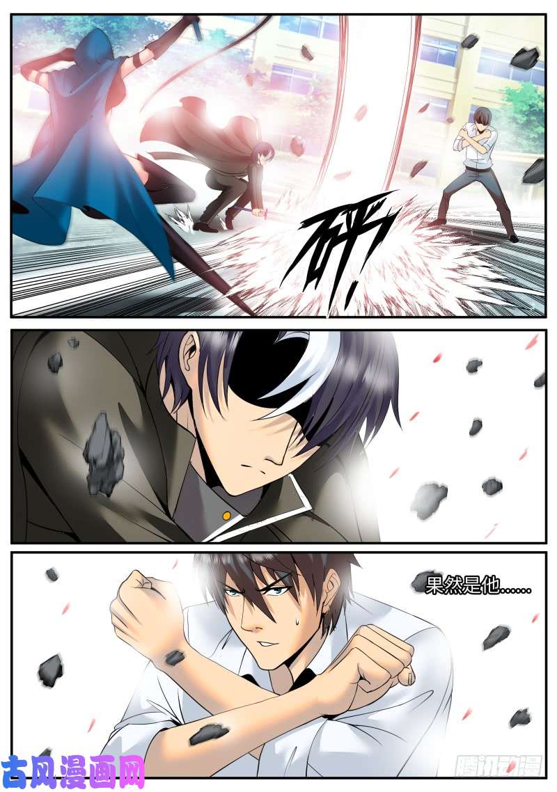 超级兵王在都市双雄会