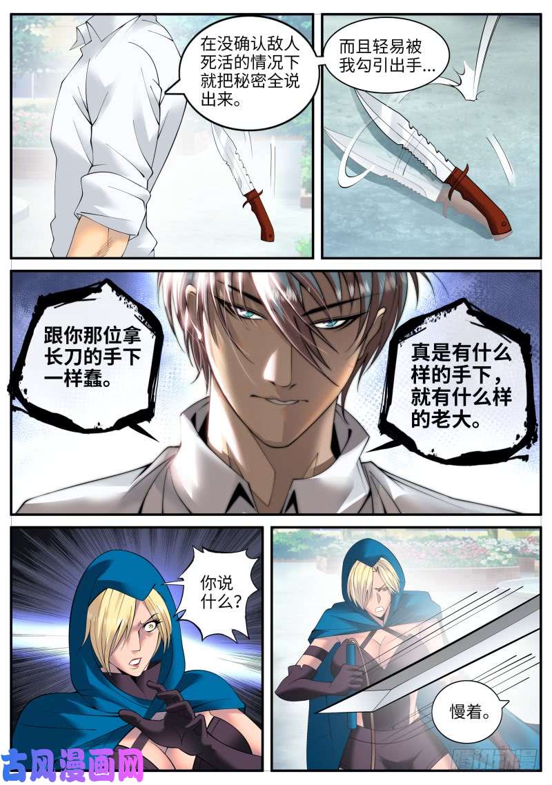 超级兵王在都市双雄会