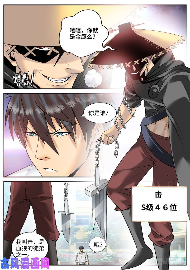 超级兵王在都市断刀